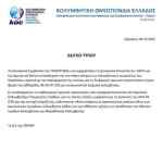 &Tau;&omicron; "&epsilon;&upsilon;&chi;&alpha;&rho;&iota;&sigma;&tau;ώ" &tau;&eta;&sigmaf; &Pi;&Epsilon;&Kappa;&Upsilon;&Kappa;&Rho; &sigma;&tau;&omicron; &Epsilon;&Alpha;&Kappa;&Eta;