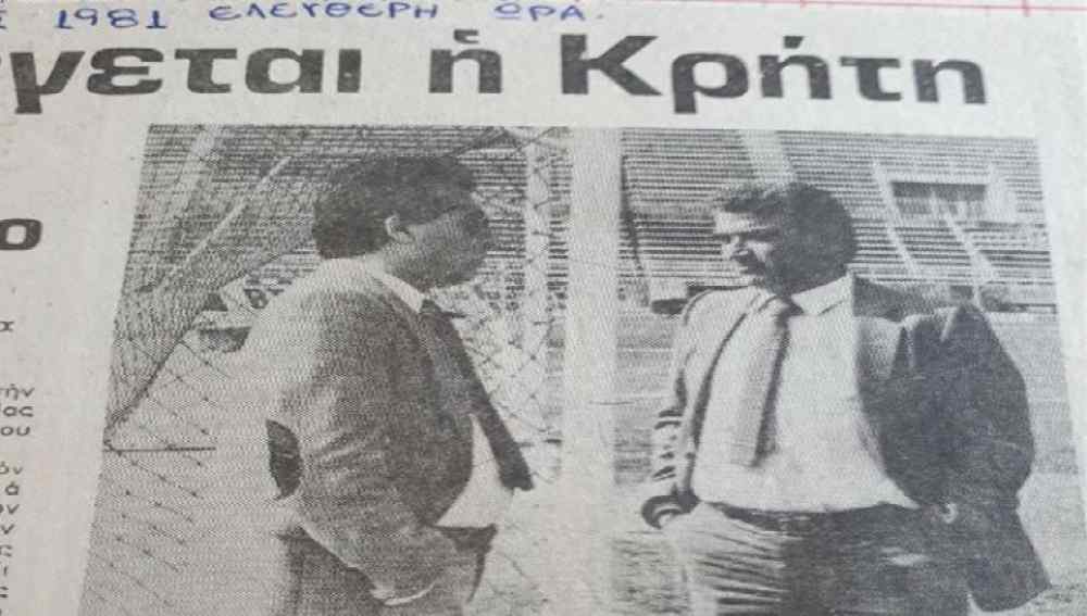 &Tau;&omicron; &alpha;&phi;&iota;έ&rho;&omega;&mu;&alpha; &tau;&omicron;&upsilon; &Sigma;&Kappa;&Alpha;&Iota; &Kappa;&Rho;&Eta;&Tau;&Eta;&Sigma; 92.1 &sigma;&tau;&omicron;&nu; &Kappa;ώ&sigma;&tau;&alpha; &Rho;&epsilon;&pi;&alpha;&nu;ά&kappa;&eta;-&Tau;&iota; &lambda;έ&nu;&epsilon; &gamma;&iota;&alpha; &alpha;&upsilon;&tau;ό&nu; &iota;&sigma;&tau;&omicron;&rho;&iota;&kappa;ά &sigma;&tau;&epsilon;&lambda;έ&chi;&eta; &tau;&omicron;&upsilon; &Omicron;&Phi;&Eta;