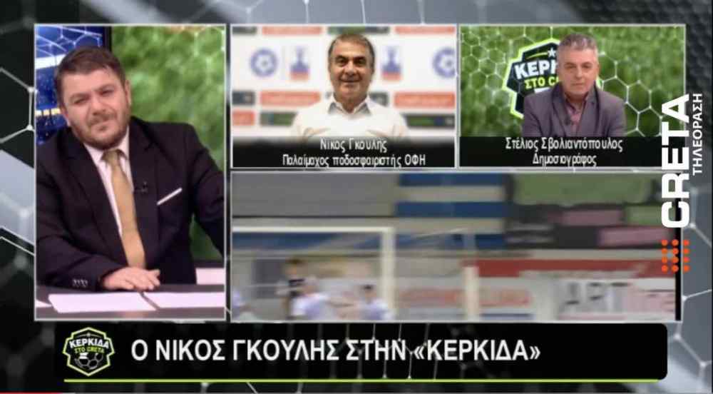 &Delta;&upsilon;&nu;&alpha;&tau;έ&sigmaf; &alpha;&tau;ά&kappa;&epsilon;&sigmaf; &alpha;&pi;&omicron; &tau;&omicron; &Nu;ί&kappa;&omicron; &Gamma;&kappa;&omicron;&upsilon;&lambda;ή &gamma;&iota;&alpha; &Omicron;&Phi;&Eta;, &Lambda;&epsilon;&beta;&alpha;&delta;&epsilon;&iota;&alpha;&kappa;ό &kappa;&alpha;&iota; &Kappa;&omicron;&mu;&pi;ό&tau;&eta;!