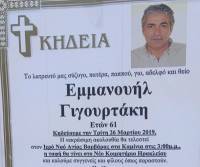 &Epsilon;&phi;&upsilon;&gamma;&epsilon; έ&nu;&alpha;&sigmaf; &epsilon;&rho;&gamma;ά&tau;&eta;&sigmaf; &tau;&omicron;&upsilon; &alpha;&theta;&lambda;&eta;&tau;&iota;&sigma;&mu;&omicron;ύ