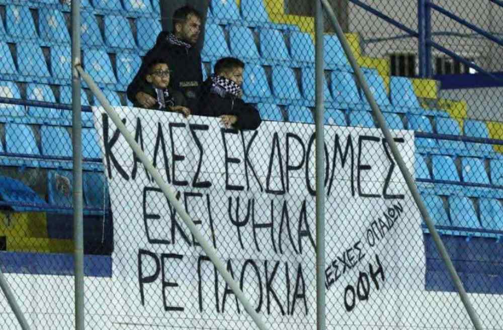 &Tau;&omicron; &sigma;&upsilon;&gamma;&kappa;&iota;&nu;&eta;&tau;&iota;&kappa;ό &pi;&alpha;&nu;ό &tau;&omega;&nu; &phi;&iota;&lambda;ά&theta;&lambda;&omega;&nu; &tau;&omicron;&upsilon; &Omicron;&Phi;&Eta; &sigma;&tau;&omicron; &Pi;&epsilon;&rho;&iota;&sigma;&tau;έ&rho;&iota;
