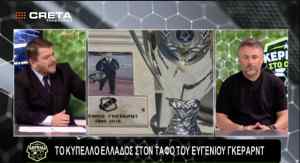 &Rho;ά&gamma;&iota;&sigma;&alpha;&nu; &kappa;&alpha;&iota; &omicron;&iota; &pi;έ&tau;&rho;&epsilon;&sigmaf; &sigma;&tau;&eta;&nu; &Kappa;&Epsilon;&Rho;&Kappa;&Iota;&Delta;&Alpha; &tau;&omicron;&upsilon; CRETA: "&Omicron; &Gamma;&kappa;έ&rho;&alpha;&rho;&nu;&tau; &theta;&alpha; &epsilon;ί&nu;&alpha;&iota; &tau;&rho;&iota;&sigma;&epsilon;&upsilon;&tau;&upsilon;&chi;&iota;&sigma;&mu;έ&nu;&omicron;&sigmaf; &mu;&epsilon; &tau;&omicron;&nu; &Omicron;&Phi;&Eta; &kappa;&alpha;&iota; &tau;&omicron; &Kappa;ύ&pi;&epsilon;&lambda;&lambda;&omicron;" (&Delta;&Epsilon;&Iota;&Tau;&Epsilon; &Omicron;&Lambda;&Eta; &Tau;&Eta;&Nu; &Epsilon;&Kappa;&Pi;&Omicron;&Mu;&Pi;&Eta;)