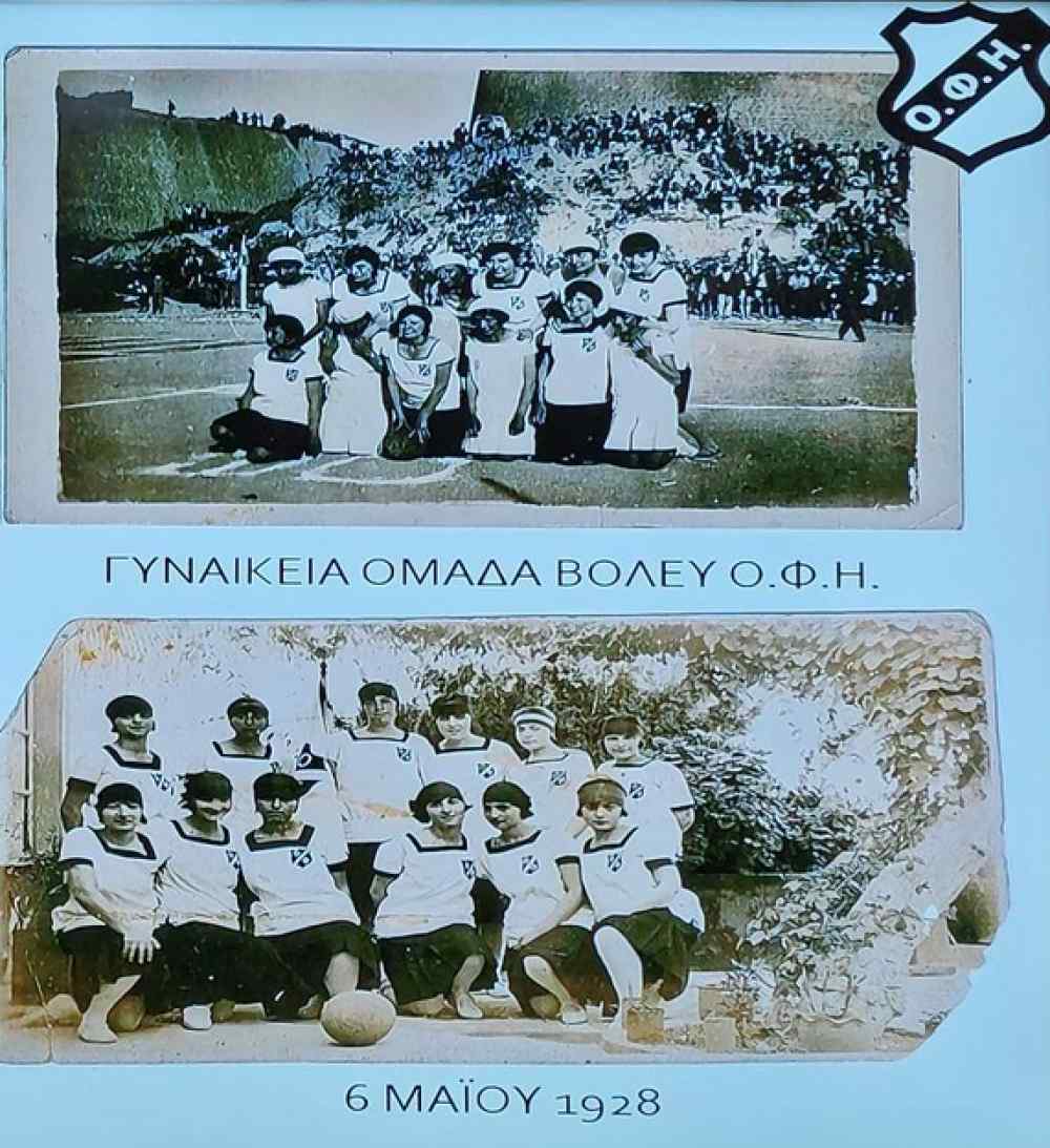 &Nu;&tau;&omicron;&kappa;&omicron;&upsilon;&mu;έ&nu;&tau;&omicron;: &Eta; &omicron;&mu;ά&delta;&alpha; &beta;ό&lambda;&epsilon;ϊ &gamma;&upsilon;&nu;&alpha;&iota;&kappa;ώ&nu; &tau;&omicron;&upsilon; &Omicron;&Phi;&Eta; &sigma;&tau;&alpha; &theta;&rho;&upsilon;&lambda;&iota;&kappa;ά "&Chi;&epsilon;&nu;&tau;έ&kappa;&iota;&alpha;" &tau;&omicron; 1928 (!)