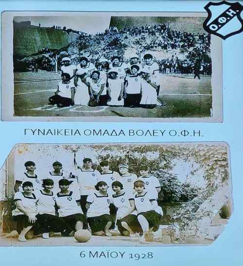 &Nu;&tau;&omicron;&kappa;&omicron;&upsilon;&mu;έ&nu;&tau;&omicron;: &Eta; &omicron;&mu;ά&delta;&alpha; &beta;ό&lambda;&epsilon;ϊ &gamma;&upsilon;&nu;&alpha;&iota;&kappa;ώ&nu; &tau;&omicron;&upsilon; &Omicron;&Phi;&Eta; &sigma;&tau;&alpha; &theta;&rho;&upsilon;&lambda;&iota;&kappa;ά "&Chi;&epsilon;&nu;&tau;έ&kappa;&iota;&alpha;" &tau;&omicron; 1928 (!)