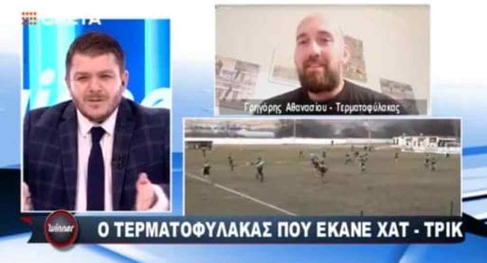 &Eta; &epsilon;&xi;&omicron;&mu;&omicron;&lambda;ό&gamma;&eta;&sigma;&eta; &tau;&omicron;&upsilon; &tau;&epsilon;&rho;&mu;&alpha;&tau;&omicron;&phi;ύ&lambda;&alpha;&kappa;&alpha; &pi;&omicron;&upsilon; έ&kappa;&alpha;&nu;&epsilon; &chi;&alpha;&tau;-&tau;&rho;&iota;&kappa; &kappa;&alpha;&iota; έ&gamma;&rho;&alpha;&psi;&epsilon; &iota;&sigma;&tau;&omicron;&rho;ί&alpha;
