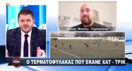 &Eta; &epsilon;&xi;&omicron;&mu;&omicron;&lambda;ό&gamma;&eta;&sigma;&eta; &tau;&omicron;&upsilon; &tau;&epsilon;&rho;&mu;&alpha;&tau;&omicron;&phi;ύ&lambda;&alpha;&kappa;&alpha; &pi;&omicron;&upsilon; έ&kappa;&alpha;&nu;&epsilon; &chi;&alpha;&tau;-&tau;&rho;&iota;&kappa; &kappa;&alpha;&iota; έ&gamma;&rho;&alpha;&psi;&epsilon; &iota;&sigma;&tau;&omicron;&rho;ί&alpha;
