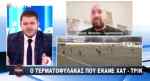&Eta; &epsilon;&xi;&omicron;&mu;&omicron;&lambda;ό&gamma;&eta;&sigma;&eta; &tau;&omicron;&upsilon; &tau;&epsilon;&rho;&mu;&alpha;&tau;&omicron;&phi;ύ&lambda;&alpha;&kappa;&alpha; &pi;&omicron;&upsilon; έ&kappa;&alpha;&nu;&epsilon; &chi;&alpha;&tau;-&tau;&rho;&iota;&kappa; &kappa;&alpha;&iota; έ&gamma;&rho;&alpha;&psi;&epsilon; &iota;&sigma;&tau;&omicron;&rho;ί&alpha;