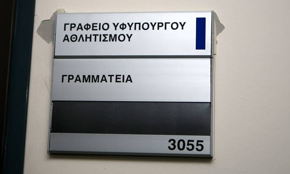 &Alpha;&nu;&alpha;&kappa;&omicron;&iota;&nu;ώ&theta;&eta;&kappa;&alpha;&nu;: &Alpha;&upsilon;&tau;έ&sigmaf; &epsilon;ί&nu;&alpha;&iota; &omicron;&iota; &epsilon;&pi;&iota;&chi;&omicron;&rho;&eta;&gamma;ή&sigma;&epsilon;&iota;&sigmaf; &gamma;&iota;&alpha; &tau;&iota;&sigmaf; &Omicron;&mu;&omicron;&sigma;&pi;&omicron;&nu;&delta;ί&epsilon;&sigmaf;
