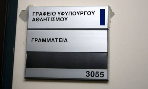 &Alpha;&nu;&alpha;&kappa;&omicron;&iota;&nu;ώ&theta;&eta;&kappa;&alpha;&nu;: &Alpha;&upsilon;&tau;έ&sigmaf; &epsilon;ί&nu;&alpha;&iota; &omicron;&iota; &epsilon;&pi;&iota;&chi;&omicron;&rho;&eta;&gamma;ή&sigma;&epsilon;&iota;&sigmaf; &gamma;&iota;&alpha; &tau;&iota;&sigmaf; &Omicron;&mu;&omicron;&sigma;&pi;&omicron;&nu;&delta;ί&epsilon;&sigmaf;