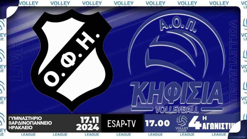 &Delta;&epsilon;ί&tau;&epsilon; &Zeta;&Omega;&Nu;&Tau;&Alpha;&Nu;&Alpha; &tau;&eta; &mu;ά&chi;&eta; &tau;&omicron;&upsilon; &Omicron;&Phi;&Eta; &mu;&epsilon; &tau;&eta;&nu; &Kappa;&eta;&phi;&iota;&sigma;&iota;ά (LIVE STREAMING)