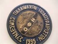 &Alpha;&nu;&alpha;&nu;έ&omega;&sigma;&eta; &tau;&omicron; &sigma;ύ&nu;&theta;&eta;&mu;&alpha;!