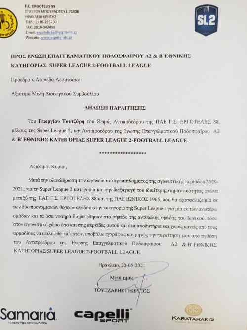 &Pi;&alpha;&rho;&alpha;ί&tau;&eta;&sigma;&eta; &mu;&epsilon; &alpha;&iota;&chi;&mu;έ&sigmaf;