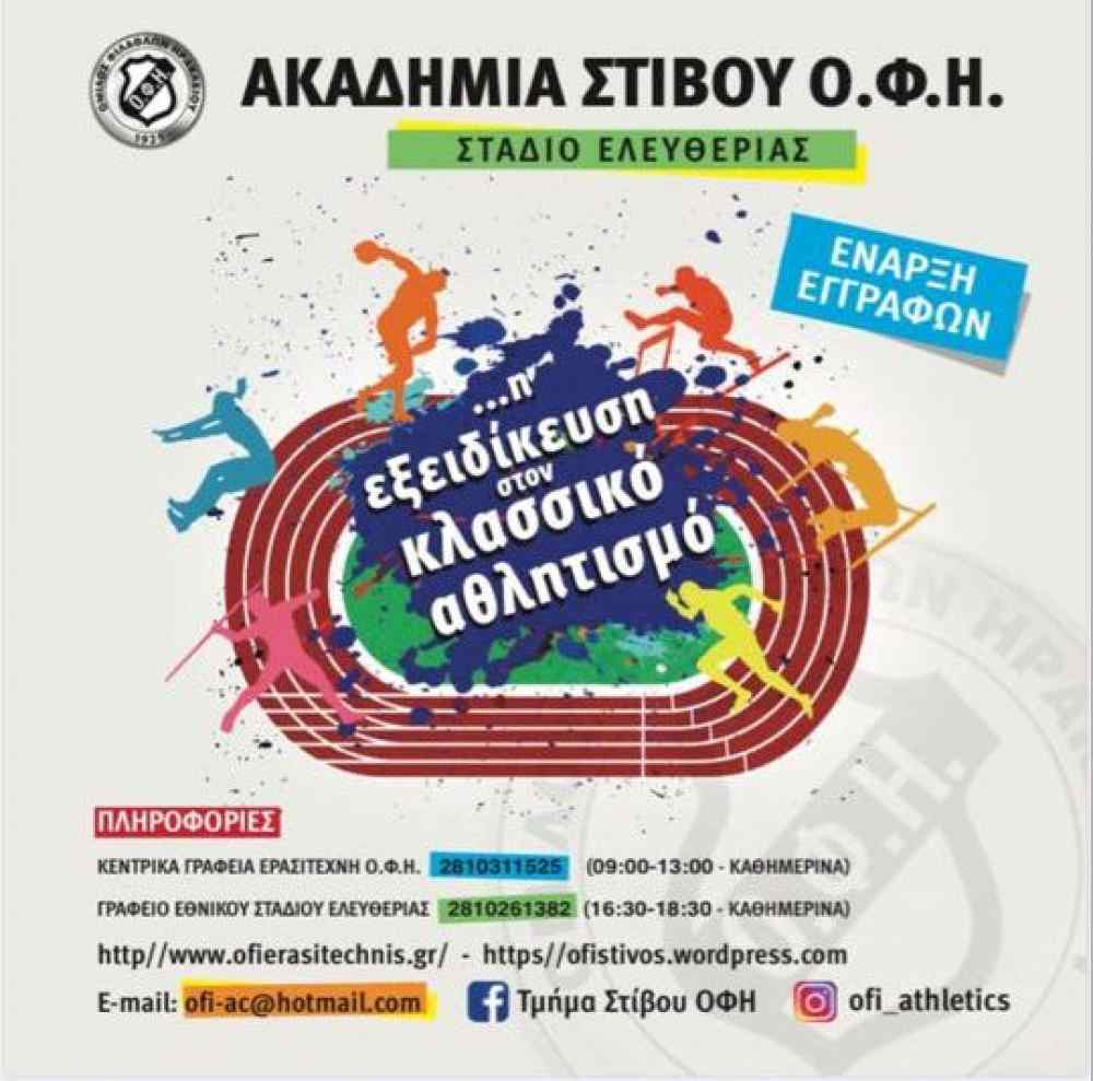 &Xi;&epsilon;&kappa;ί&nu;&eta;&sigma;&alpha;&nu; &omicron;&iota; &epsilon;&gamma;&gamma;&rho;&alpha;&phi;έ&sigmaf; &sigma;&tau;&omicron; &tau;&mu;ή&mu;&alpha; &sigma;&tau;ί&beta;&omicron;&upsilon; &tau;&omicron;&upsilon; &Omicron;&Phi;&Eta;