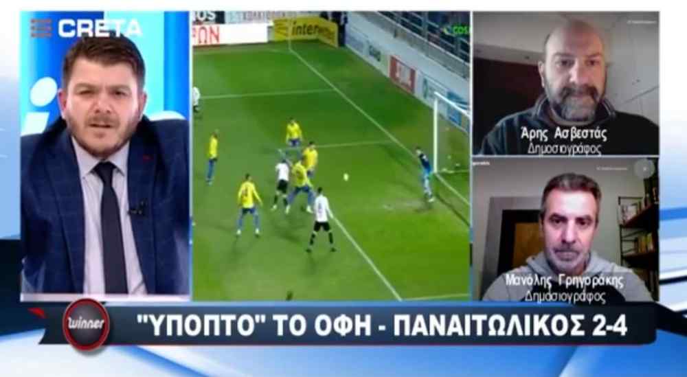 &Delta;&epsilon;&nu; έ&chi;&epsilon;&iota; &kappa;&alpha;&mu;ί&alpha; &alpha;&nu;ά&mu;&iota;&xi;&eta; &omicron; &Omicron;&Phi;&Eta;