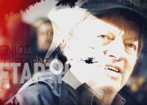 &Mu;&iota;&alpha; &beta;&rho;&alpha;&delta;&iota;ά &alpha;&phi;&iota;&epsilon;&rho;&omega;&mu;έ&nu;&eta; &sigma;&tau;&omicron;&nu; &sigma;&pi;&omicron;&upsilon;&delta;&alpha;ί&omicron; &Epsilon;&upsilon;&gamma;έ&nu;&iota;&omicron; &Gamma;&kappa;έ&rho;&alpha;&rho;&nu;&tau;! (VIDEO)
