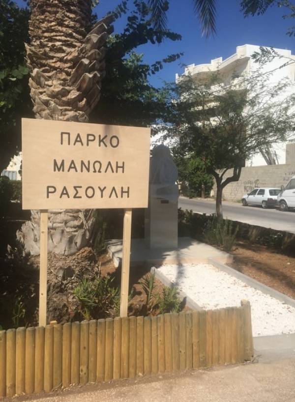 &Epsilon;&delta;ώ &epsilon;ί&nu;&alpha;&iota; &tau;&omicron;&upsilon; &Rho;&alpha;&sigma;&omicron;ύ&lambda;&eta;...