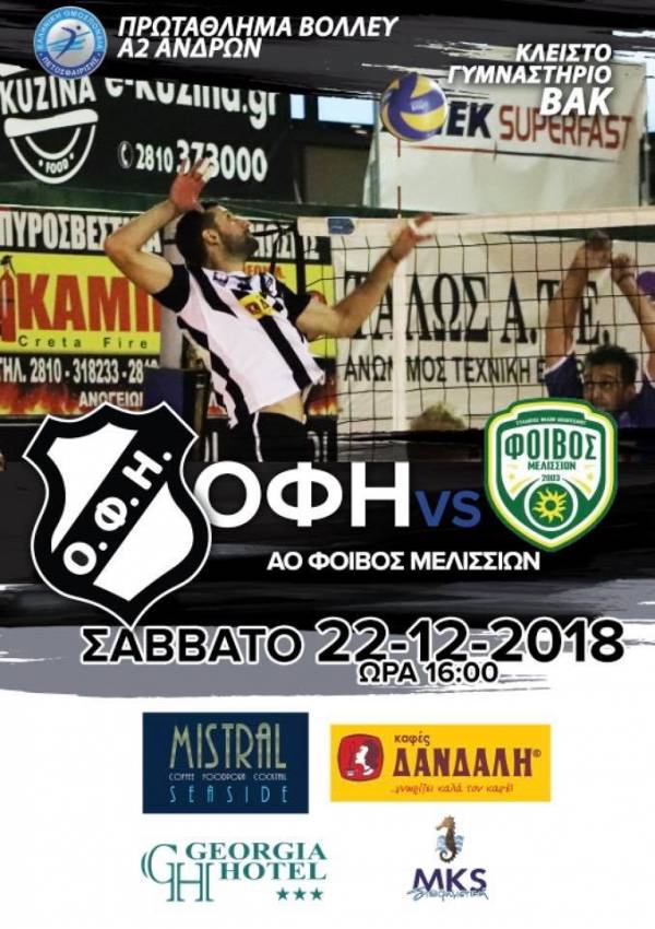 &Mu;ά&chi;&eta; &alpha;&nu;ό&delta;&omicron;&upsilon; &gamma;&iota;&alpha; &tau;&omicron; &beta;ό&lambda;&epsilon;&iota; &tau;&omicron;&upsilon; &Omicron;&Phi;&Eta;
