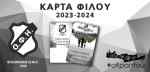 &Epsilon;&nu;&eta;&mu;έ&rho;&omega;&sigma;&eta; &tau;&omicron;&upsilon; &Epsilon;&rho;&alpha;&sigma;&iota;&tau;έ&chi;&nu;&eta; &Omicron;&Phi;&Eta; &gamma;&iota;&alpha; &tau;&eta;&nu; &kappa;ά&rho;&tau;&alpha; &phi;ί&lambda;&omicron;&upsilon; &epsilon;&nu;ό&psi;&epsilon;&iota; &tau;&omicron;&upsilon; &alpha;&gamma;ώ&nu;&alpha; &Omicron;&Phi;&Eta;-&Pi;&Alpha;&Omicron;&Kappa;
