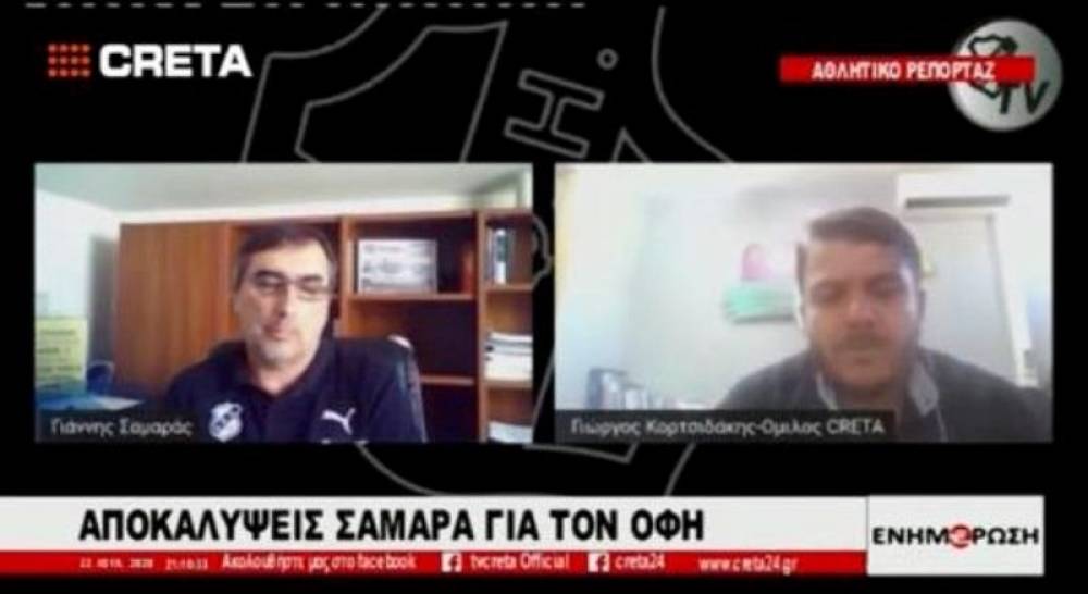 &Delta;&upsilon;&omicron; "&kappa;&alpha;&upsilon;&tau;ά" &epsilon;&rho;&omega;&tau;ή&mu;&alpha;&tau;&alpha; &sigma;&tau;&omicron;&nu; &Gamma;&iota;ά&nu;&nu;&eta; &Sigma;&alpha;&mu;&alpha;&rho;ά (VIDEO)