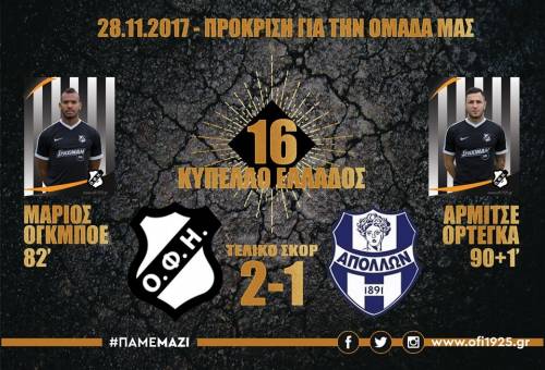 "&Mu;ά&gamma;&kappa;&epsilon;&sigmaf; &kappa;&alpha;&iota; &pi;&alpha;&lambda;&iota;&kappa;ά&rho;&iota;&alpha;!"