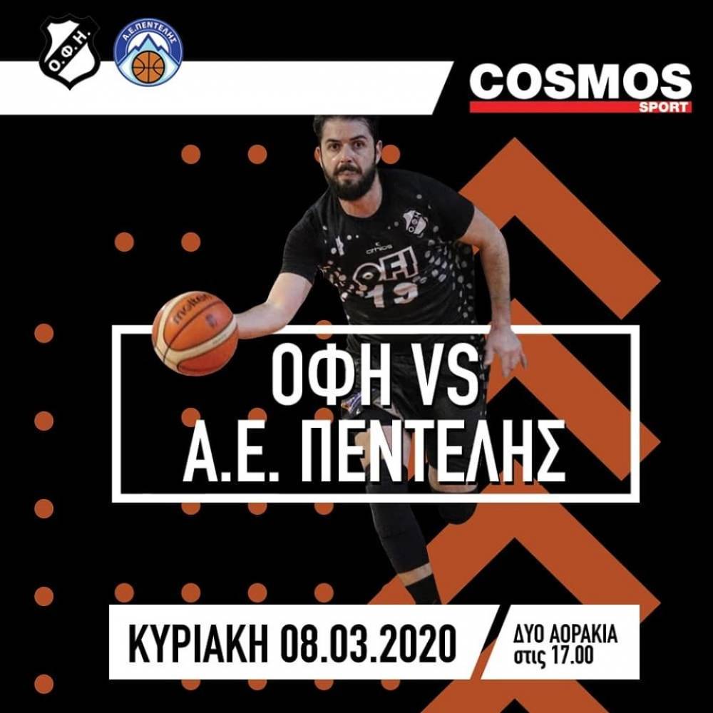 &Psi;ά&chi;&nu;&epsilon;&iota; &tau;&eta; 12&eta; &nu;ί&kappa;&eta; &tau;&omicron;&upsilon; &omicron; &Omicron;&Phi;&Eta;