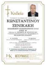 &Tau;&omicron; &tau;&epsilon;&lambda;&epsilon;&upsilon;&tau;&alpha;ί&omicron; &alpha;&nu;&tau;ί&omicron;