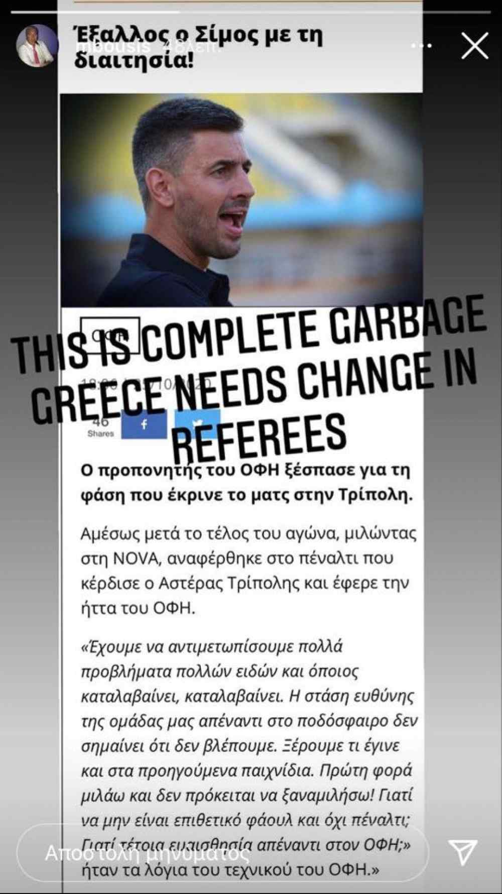 &Tau;&alpha; "&sigma;&kappa;&omicron;&upsilon;&pi;ί&delta;&iota;&alpha;" &tau;&omicron;&upsilon; &Mu;&pi;&omicron;ύ&sigma;&eta;-&Alpha;&iota;&chi;&mu;έ&sigmaf; &gamma;&iota;&alpha; &tau;&eta; &delta;&iota;&alpha;&iota;&tau;&eta;&sigma;ί&alpha;