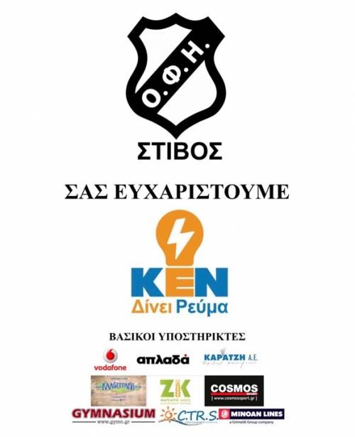 &Sigma;&tau;&eta;&nu; &epsilon;&lambda;ί&tau; &tau;&eta;&sigmaf; &Epsilon;&lambda;&lambda;ά&delta;&omicron;&sigmaf; &omicron; &Omicron;&Phi;&Eta;!